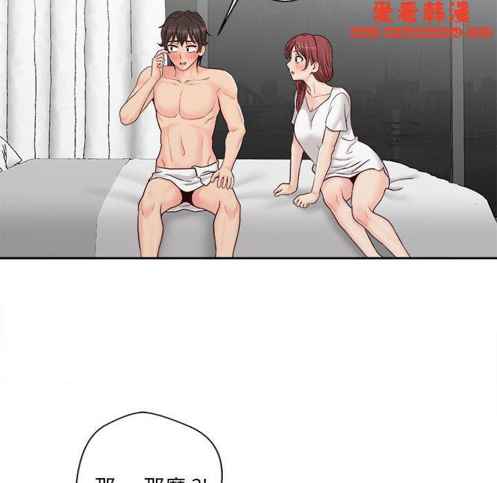 《新人OL的私密帳號》漫画 第9話