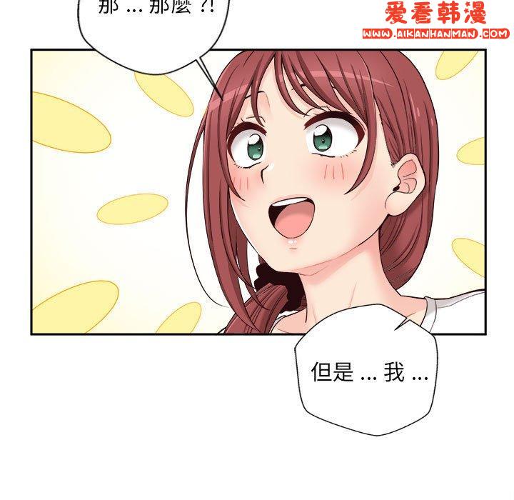 《新人OL的私密帳號》漫画 第9話