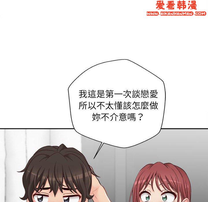 《新人OL的私密帳號》漫画 第9話