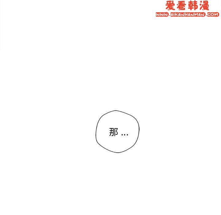 《新人OL的私密帳號》漫画 第9話