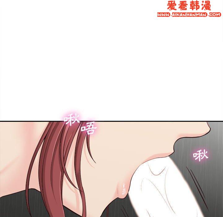《新人OL的私密帳號》漫画 第9話
