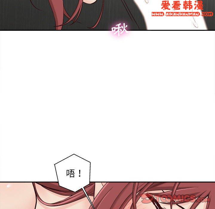《新人OL的私密帳號》漫画 第9話