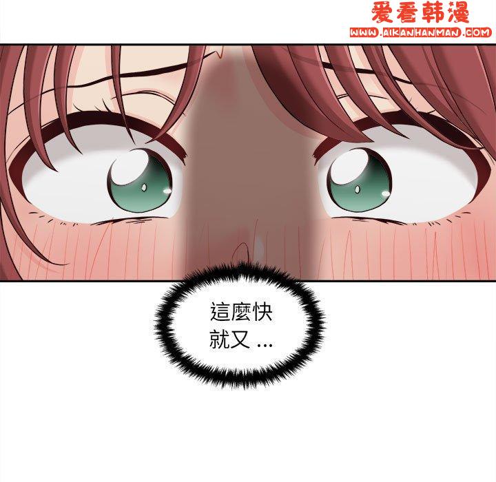 《新人OL的私密帳號》漫画 第9話