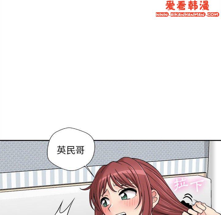 《新人OL的私密帳號》漫画 第9話