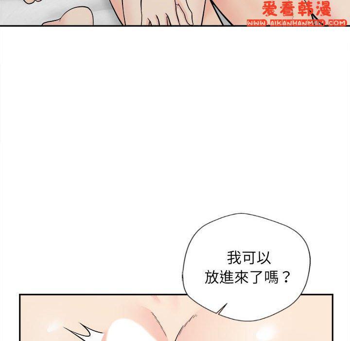 《新人OL的私密帳號》漫画 第9話