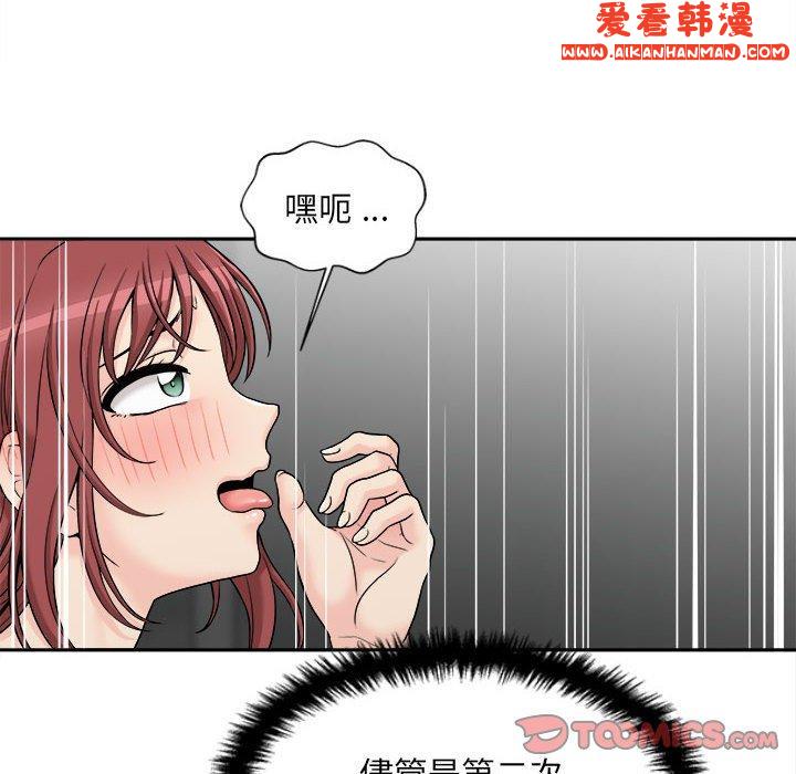 《新人OL的私密帳號》漫画 第9話