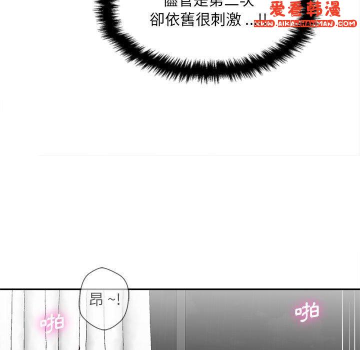 《新人OL的私密帳號》漫画 第9話