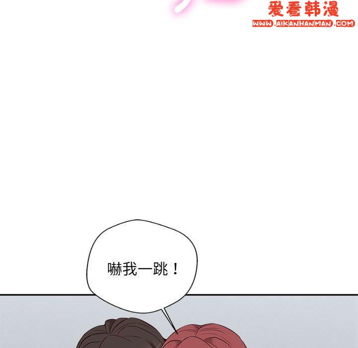 《新人OL的私密帳號》漫画 第9話