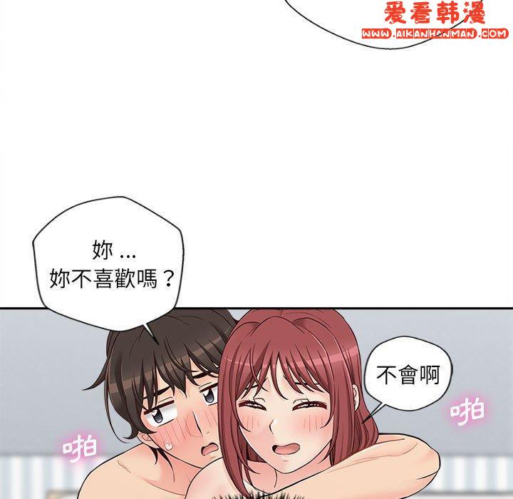 《新人OL的私密帳號》漫画 第9話