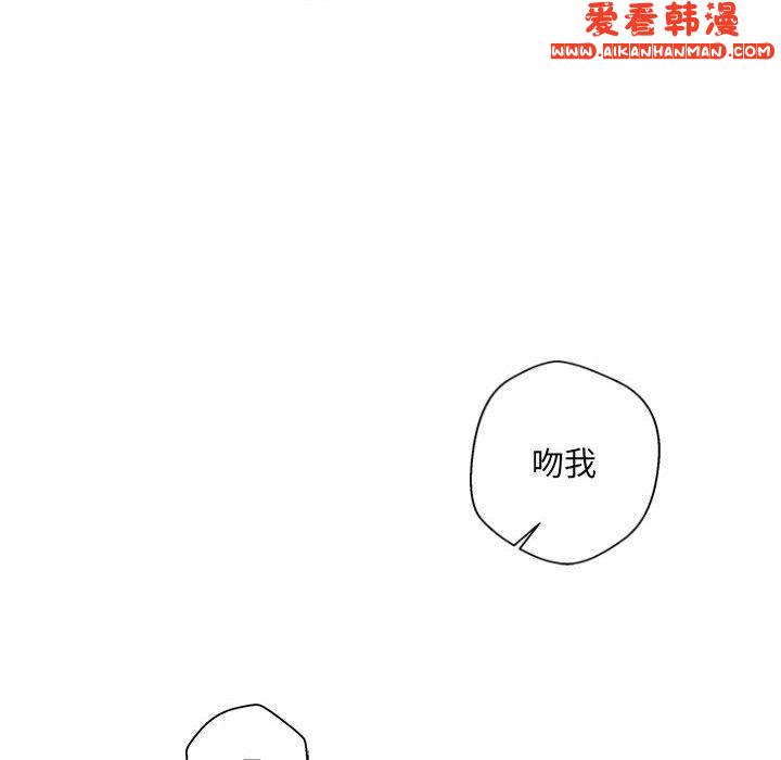 《新人OL的私密帳號》漫画 第9話