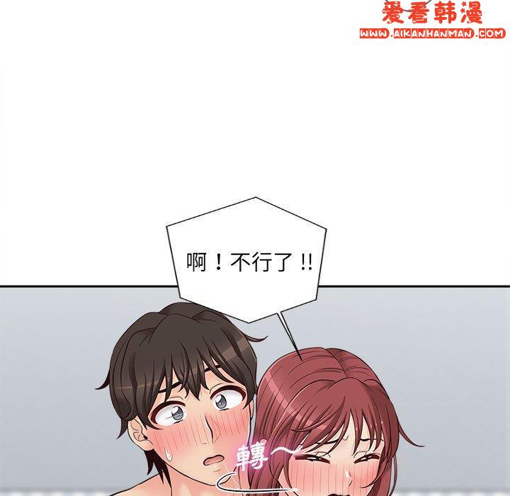 《新人OL的私密帳號》漫画 第9話