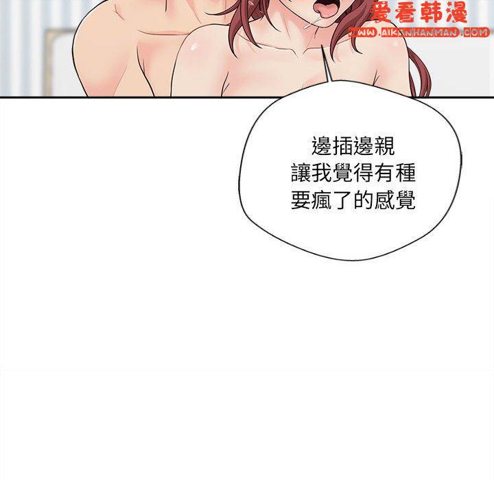 《新人OL的私密帳號》漫画 第9話