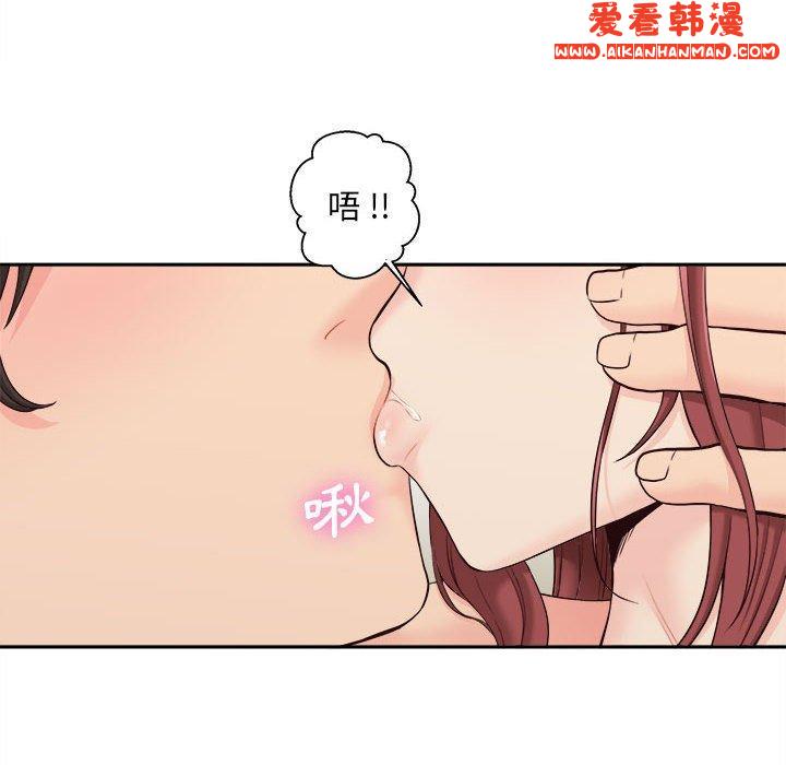 《新人OL的私密帳號》漫画 第9話