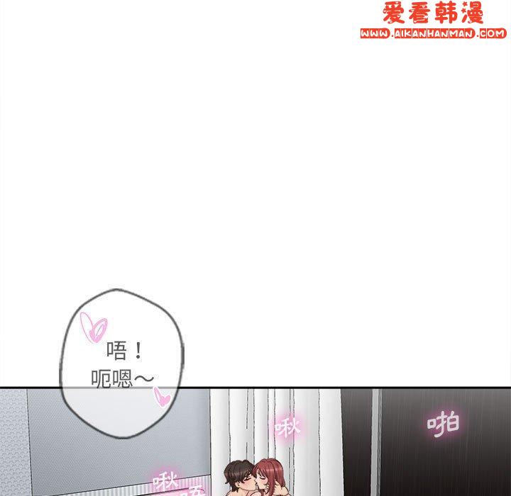《新人OL的私密帳號》漫画 第9話