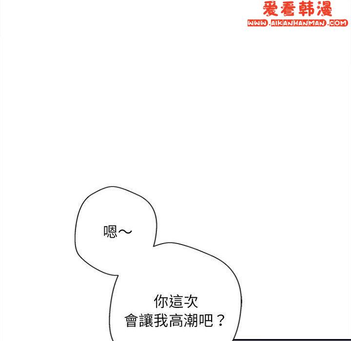 《新人OL的私密帳號》漫画 第9話
