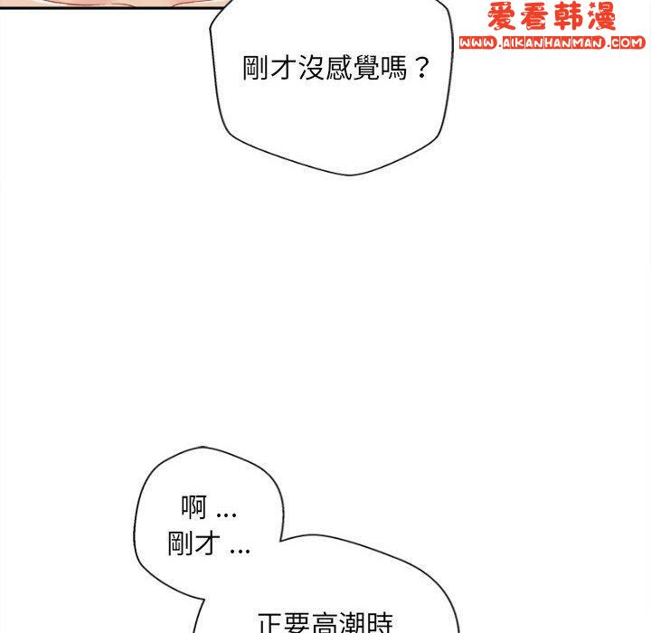 《新人OL的私密帳號》漫画 第9話