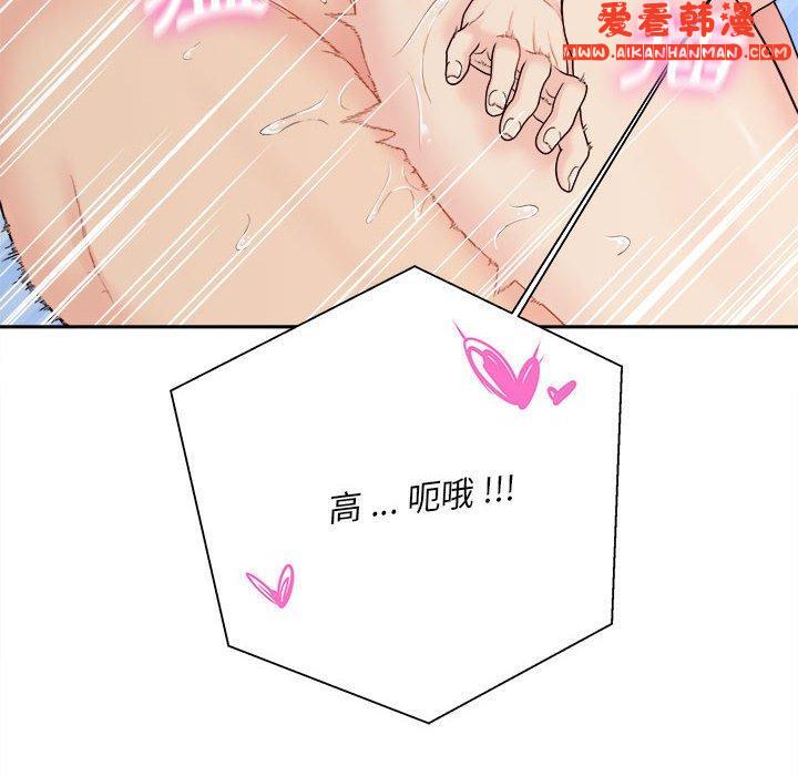 《新人OL的私密帳號》漫画 第9話