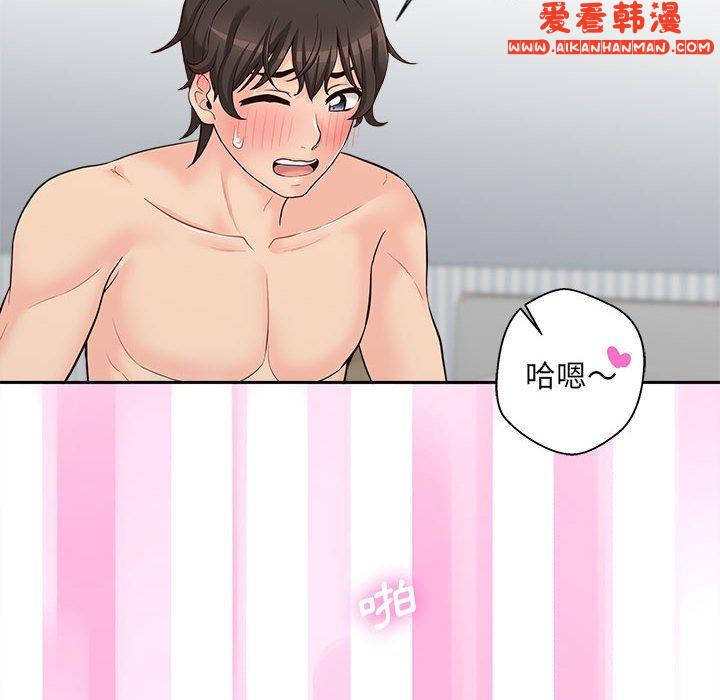 《新人OL的私密帳號》漫画 第9話