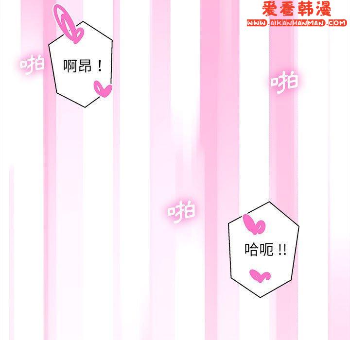 《新人OL的私密帳號》漫画 第9話