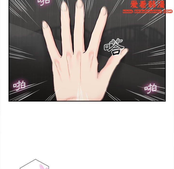 《新人OL的私密帳號》漫画 第9話