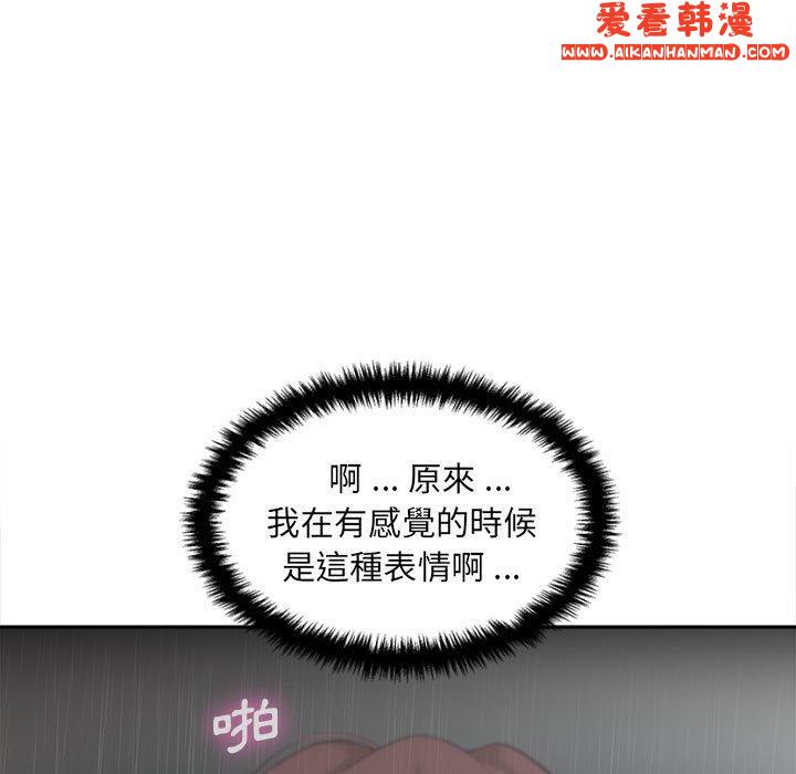 《新人OL的私密帳號》漫画 第9話