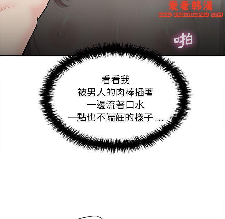 《新人OL的私密帳號》漫画 第9話