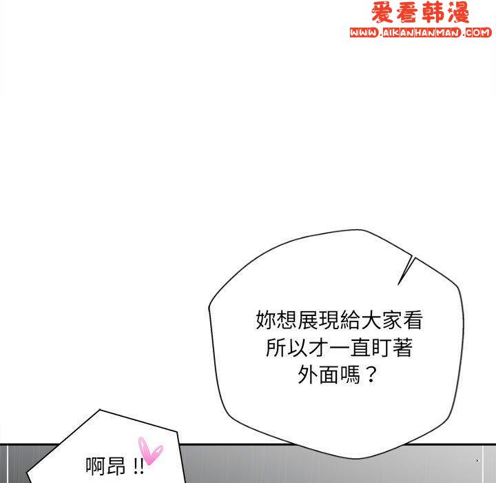 《新人OL的私密帳號》漫画 第9話