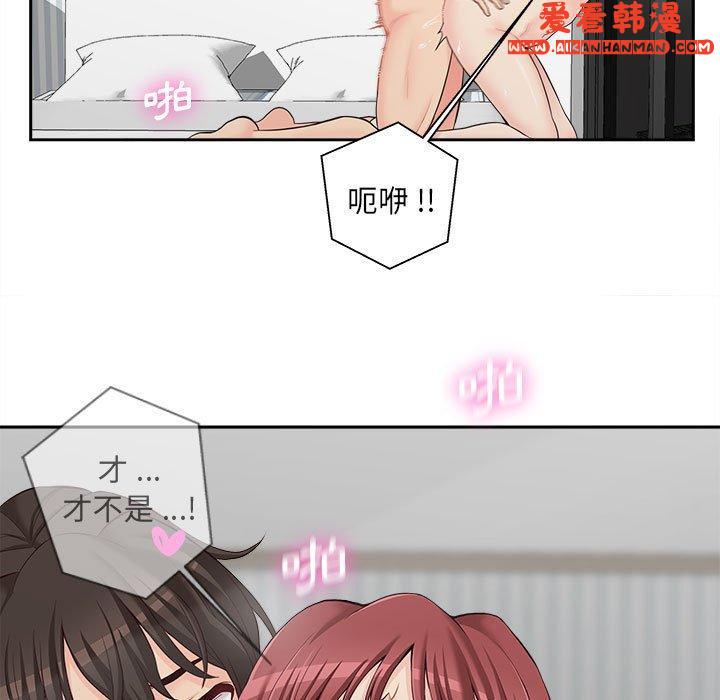 《新人OL的私密帳號》漫画 第9話