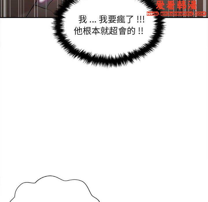 《新人OL的私密帳號》漫画 第9話