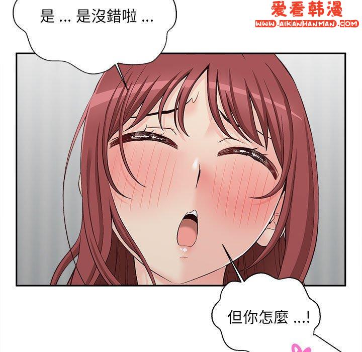 《新人OL的私密帳號》漫画 第9話