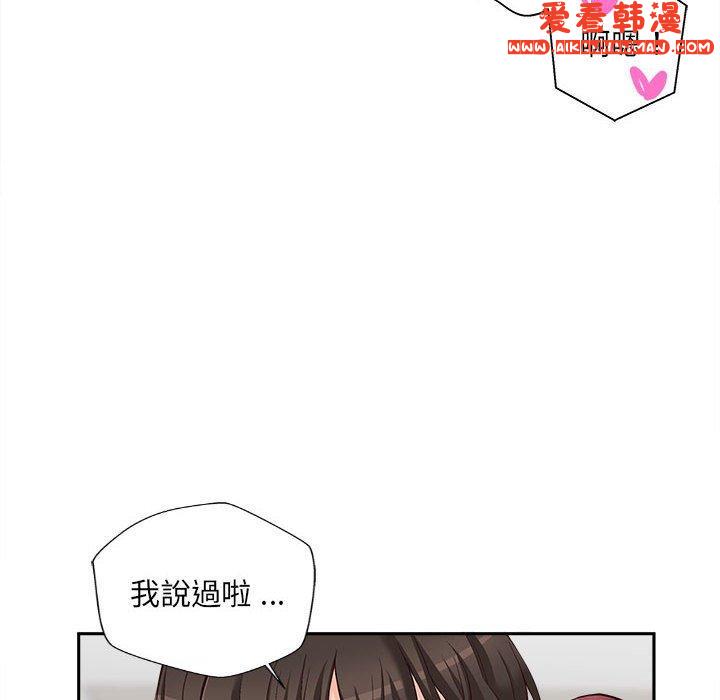 《新人OL的私密帳號》漫画 第9話
