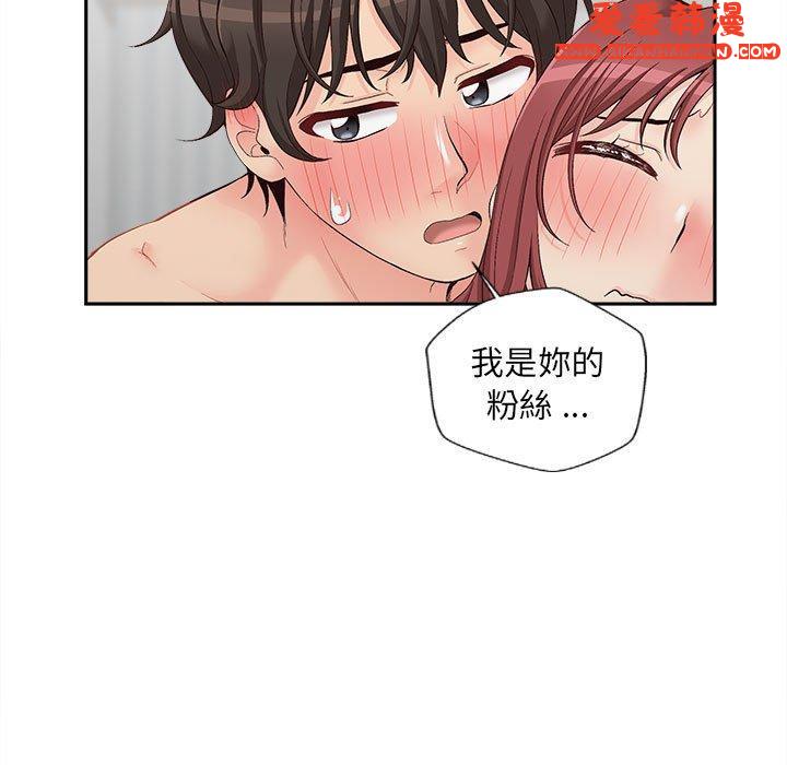 《新人OL的私密帳號》漫画 第9話