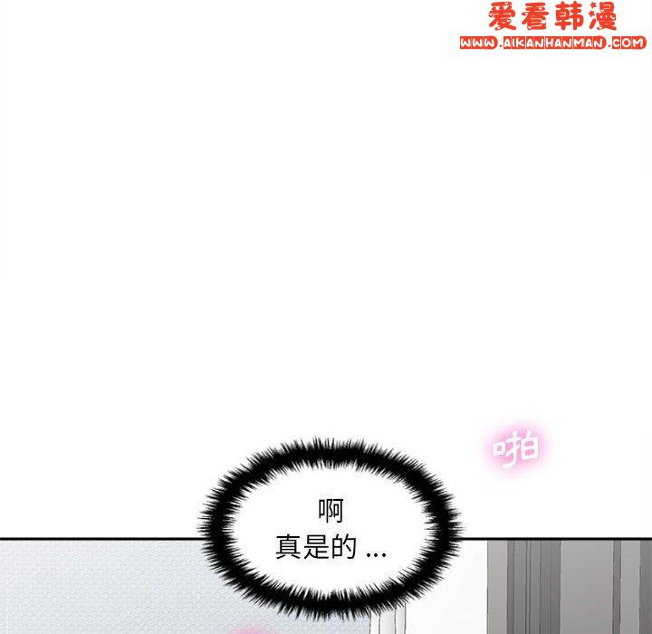《新人OL的私密帳號》漫画 第9話