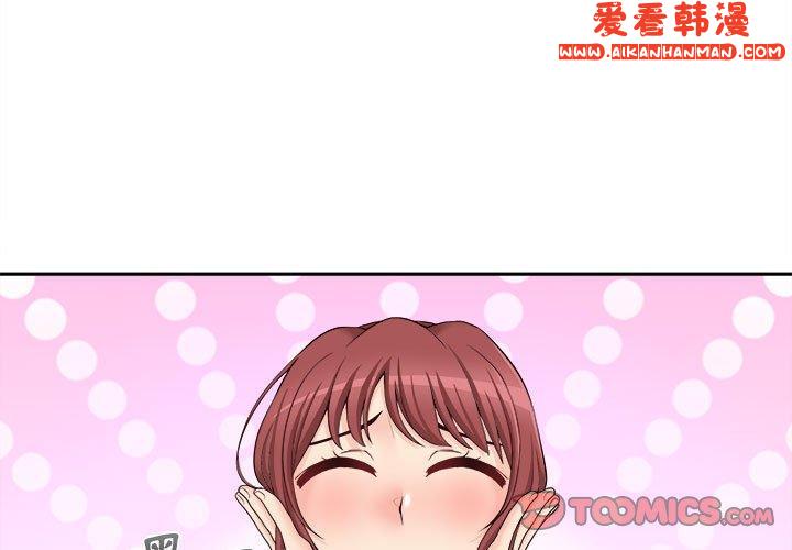 《新人OL的私密帳號》漫画 第13話