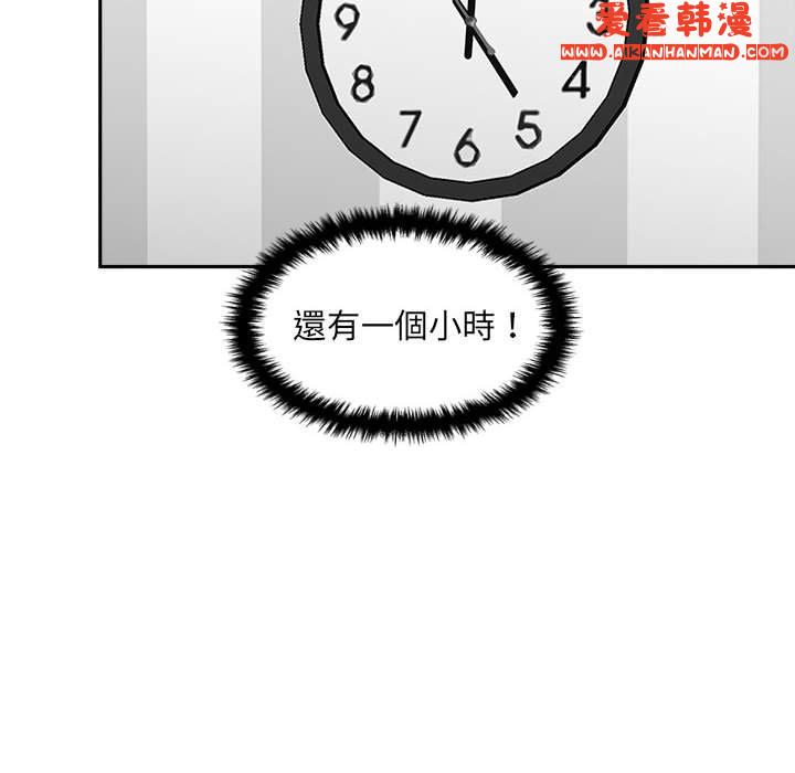 《新人OL的私密帳號》漫画 第13話