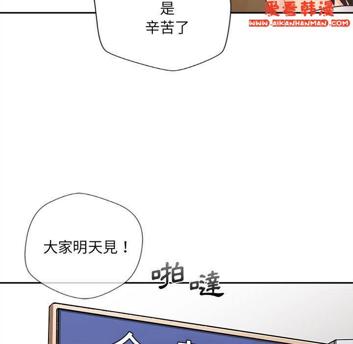 《新人OL的私密帳號》漫画 第13話