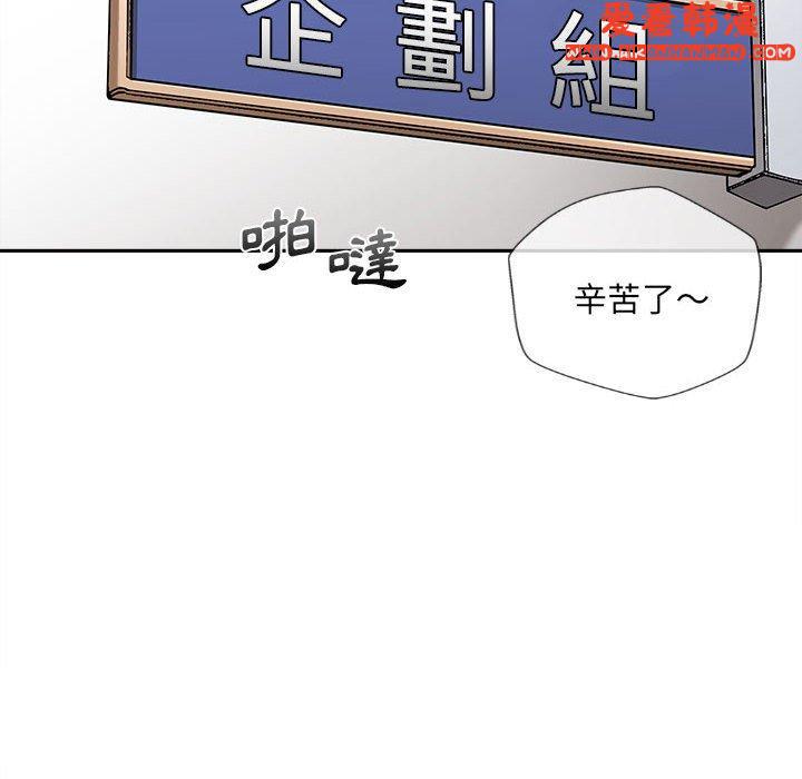 《新人OL的私密帳號》漫画 第13話