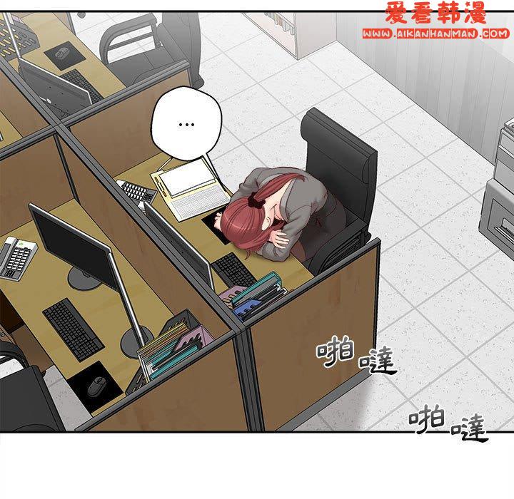 《新人OL的私密帳號》漫画 第13話