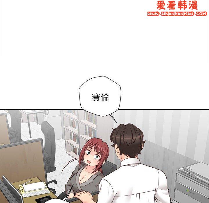 《新人OL的私密帳號》漫画 第13話