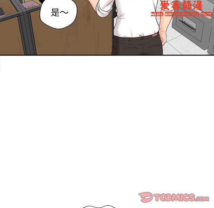 《新人OL的私密帳號》漫画 第13話