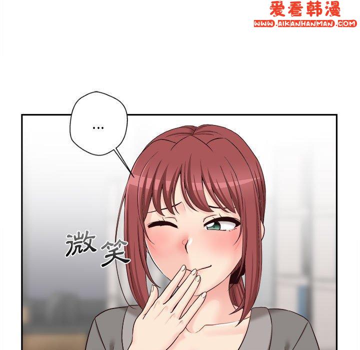 《新人OL的私密帳號》漫画 第13話