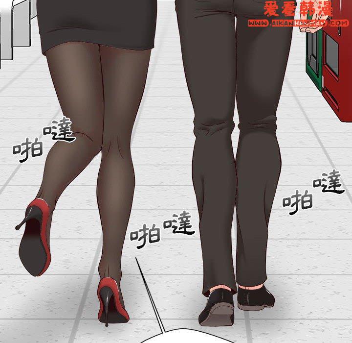 《新人OL的私密帳號》漫画 第13話