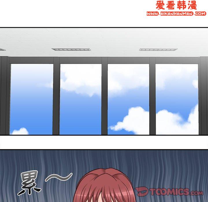 《新人OL的私密帳號》漫画 第13話