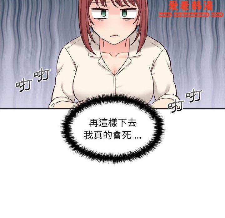 《新人OL的私密帳號》漫画 第13話