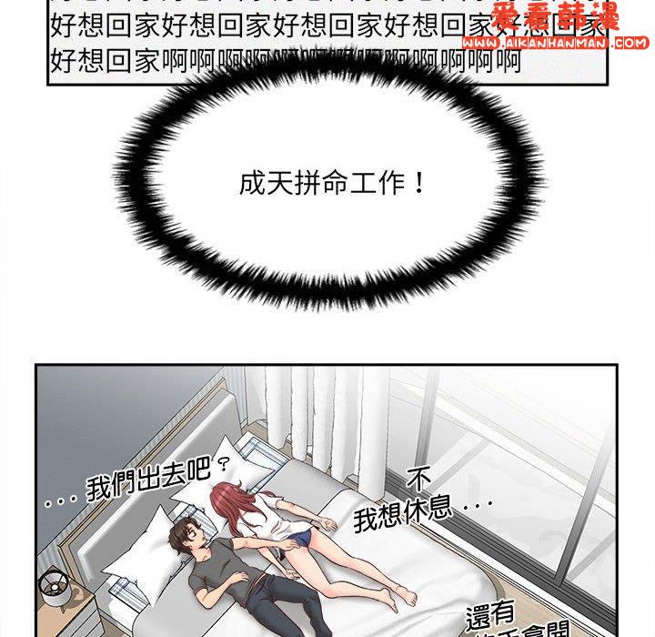 《新人OL的私密帳號》漫画 第13話