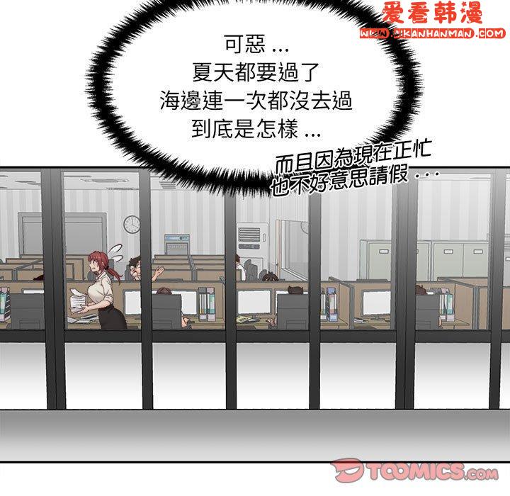 《新人OL的私密帳號》漫画 第13話