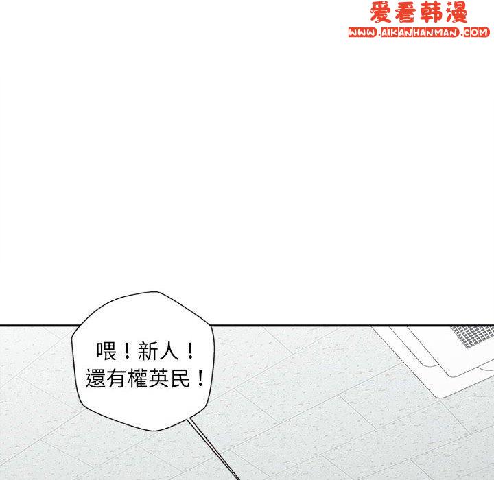 《新人OL的私密帳號》漫画 第13話