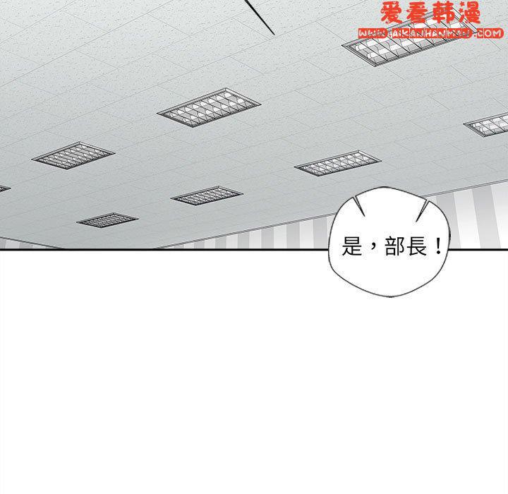 《新人OL的私密帳號》漫画 第13話