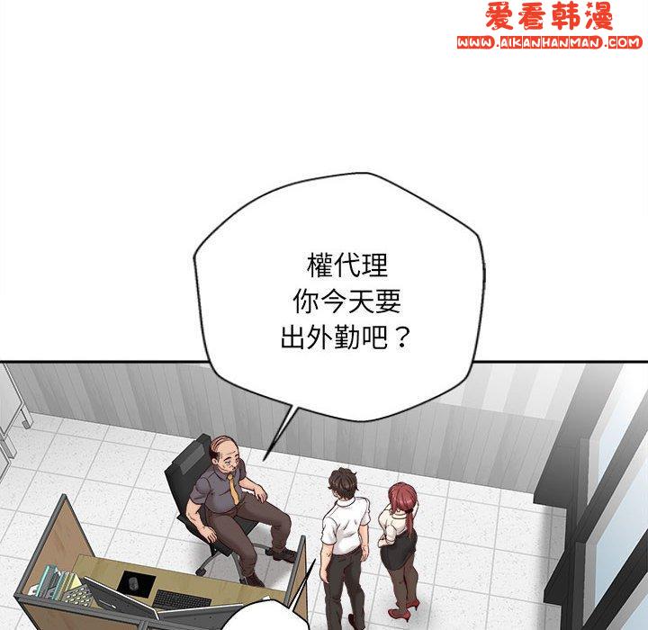 《新人OL的私密帳號》漫画 第13話