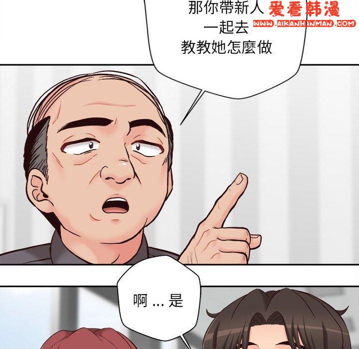 《新人OL的私密帳號》漫画 第13話